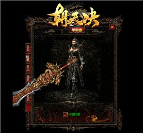 天龙八部私服部落